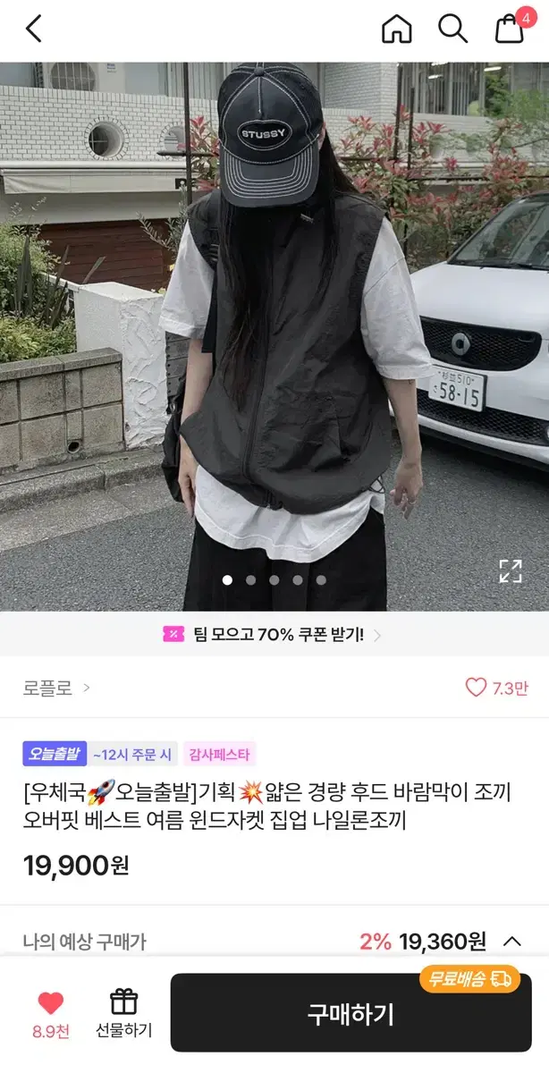 경량 후드 바람막이 나일론 조끼